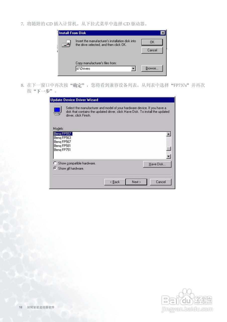 明基FP737s彩显使用说明书:[2]