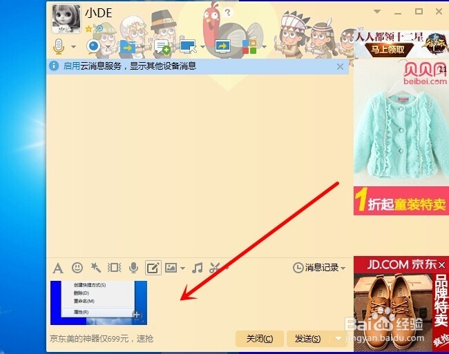 如何给电脑操作步骤截图（点赞推荐）
