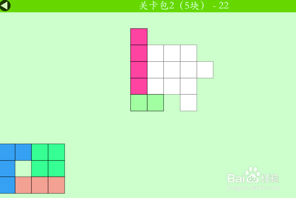 多连方块的关卡包2（5块）—22如何通过？