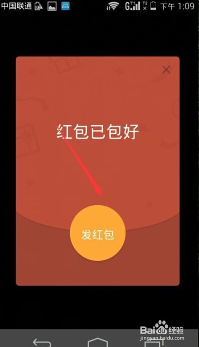 怎样发微信的红包