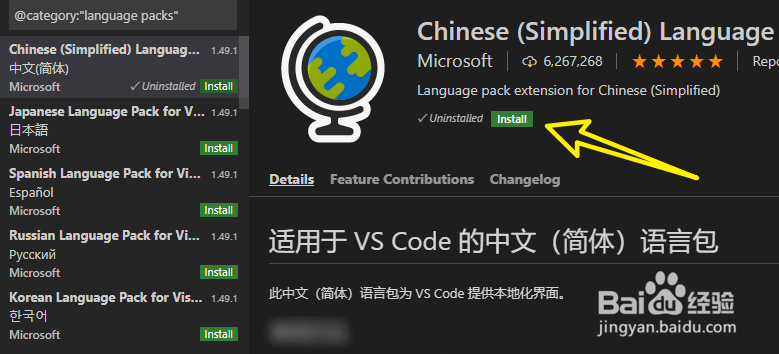 vscode怎么改成中文界面