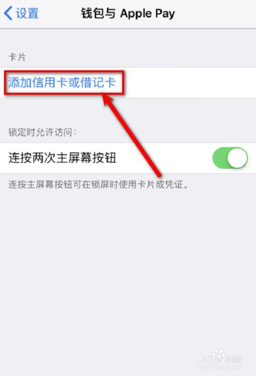iphone如何刷门禁卡