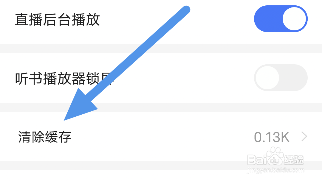 咪咕阅读app怎样进行清除缓存操作
