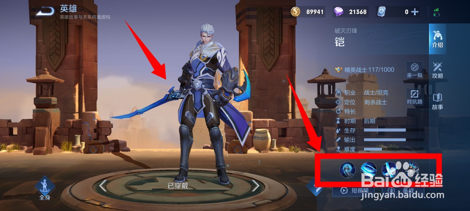 王者荣耀哪个英雄相当于剑圣