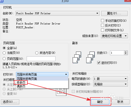 普通打印机如何才能实现双面打印呢
