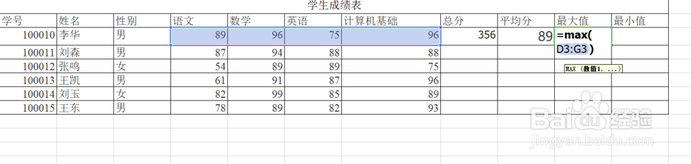 【一看就懂的Excal】如何使用基础计算函数