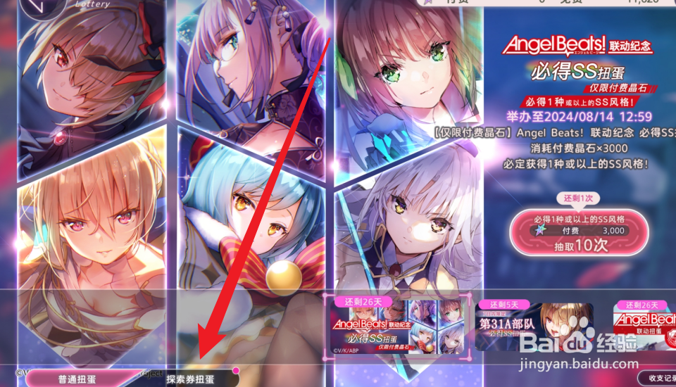 炽焰天穹怎么抽取扭蛋