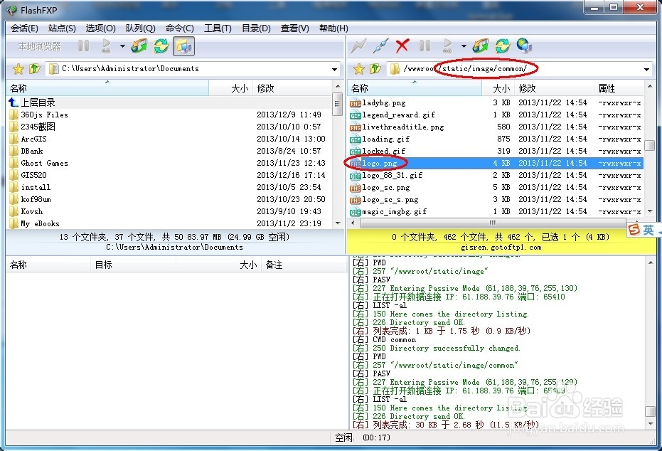 Discuz建站教程：[14]制作LOGO、更换网站站标