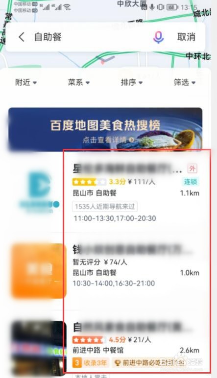 附近哪里有好吃的海鲜自助餐