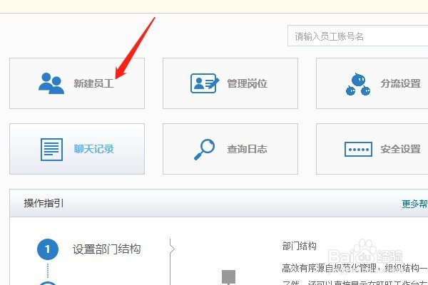 淘宝店子账号旺旺分流怎么设置?