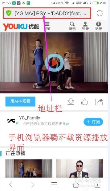 使用硕鼠突破网站限制下载视频