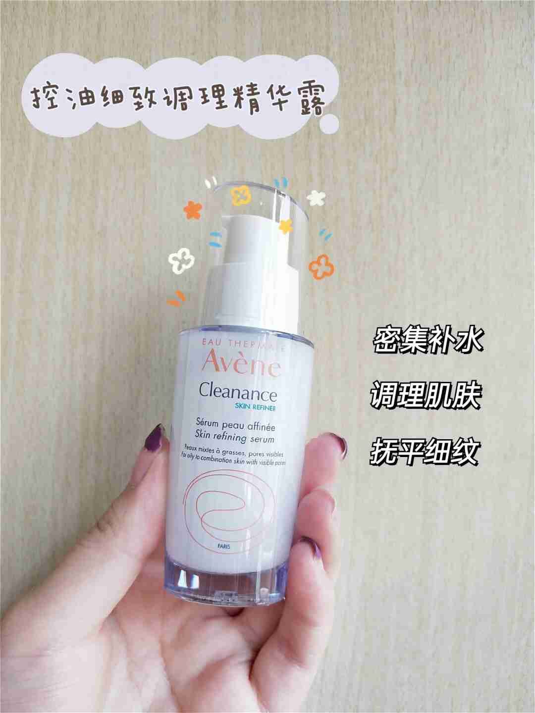 雅漾Cleanance全系列🍃油痘肌看过来