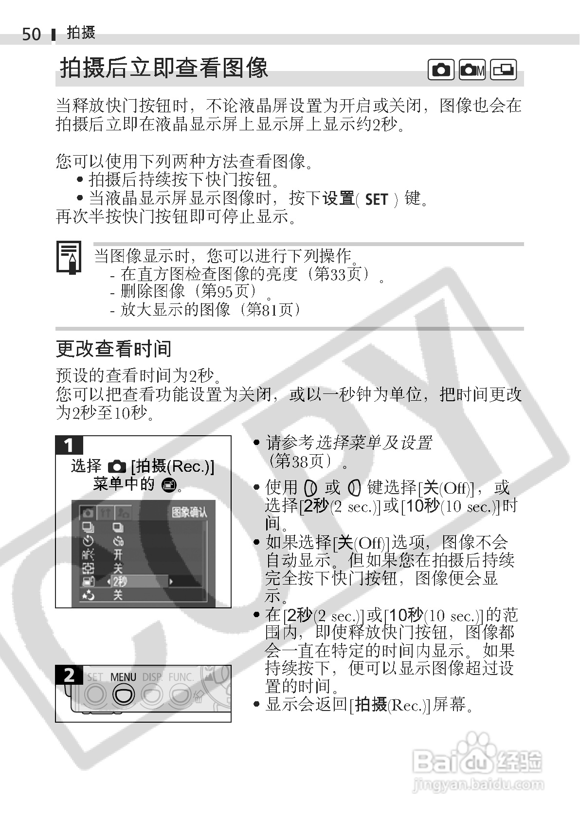 佳能DIGITAL IXUS 400数码相机使用说明书:[6]