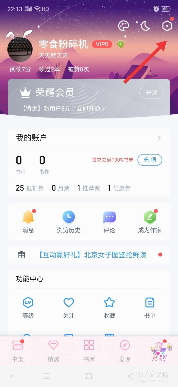 QQ阅读怎么开启青少年模式