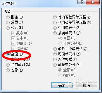 Excel取消合并后如何填充空白单元格