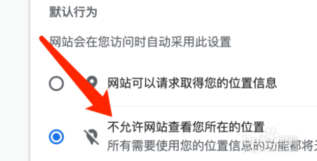 谷歌浏览器如何关闭访问位置权限