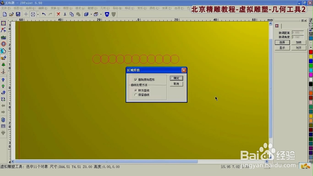北京精雕旋转曲面应用