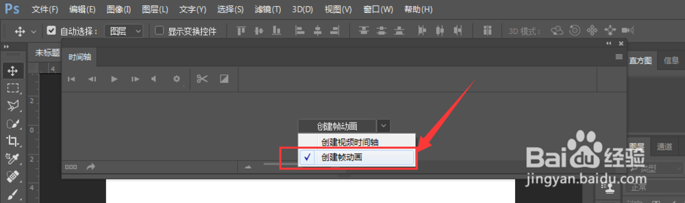 PS帧动画中如何使用过渡属性