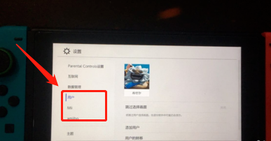 switch数字版购买教程