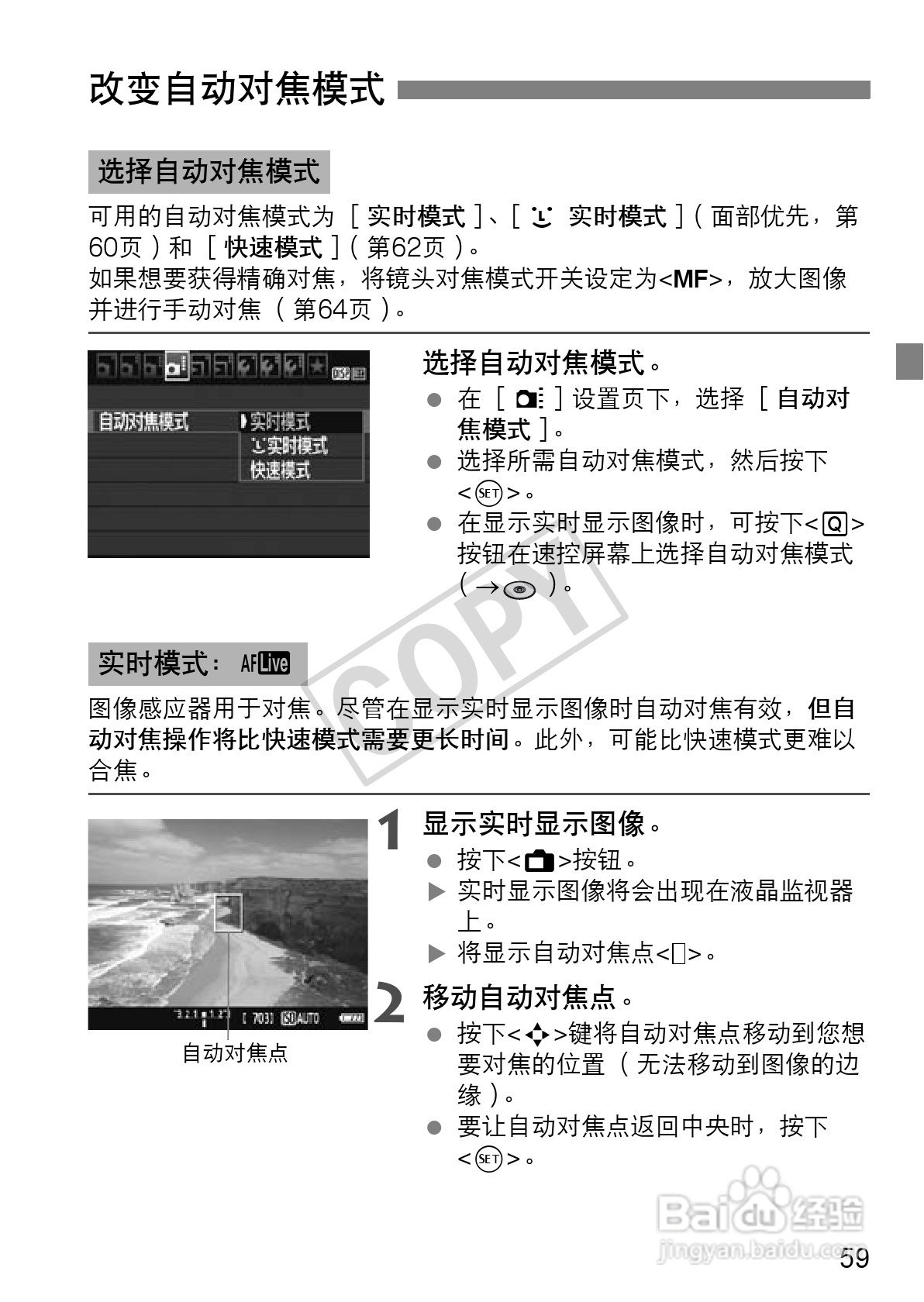 佳能EOS 1100D数码相机使用说明书:[6]