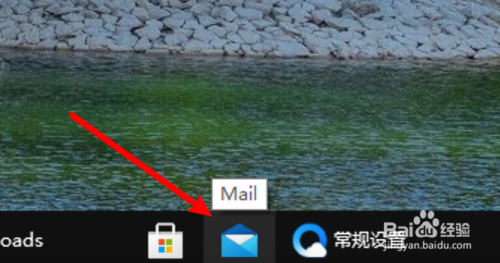 win10邮箱程序mail怎么设置使用深色模式？