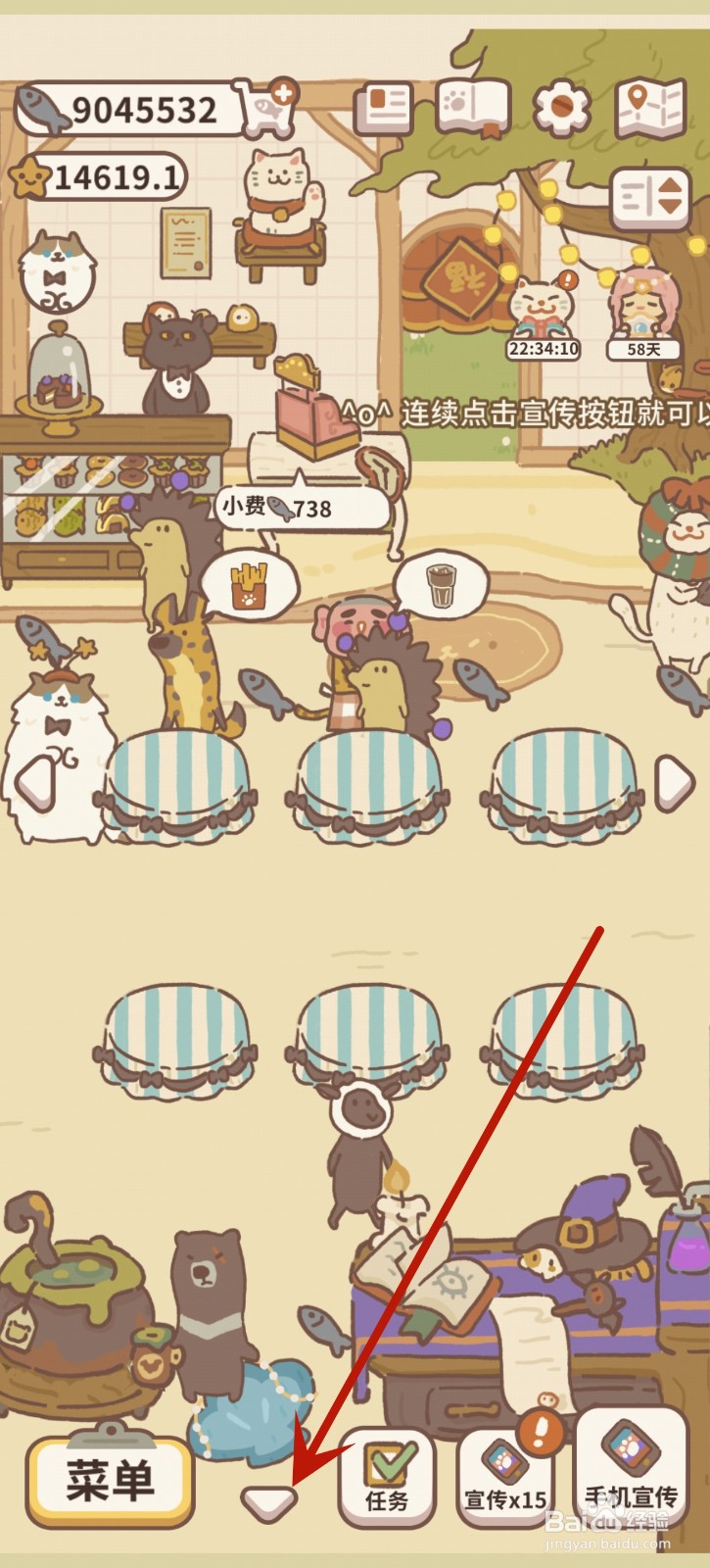 动物餐厅自助餐厅的玩偶怎么获得