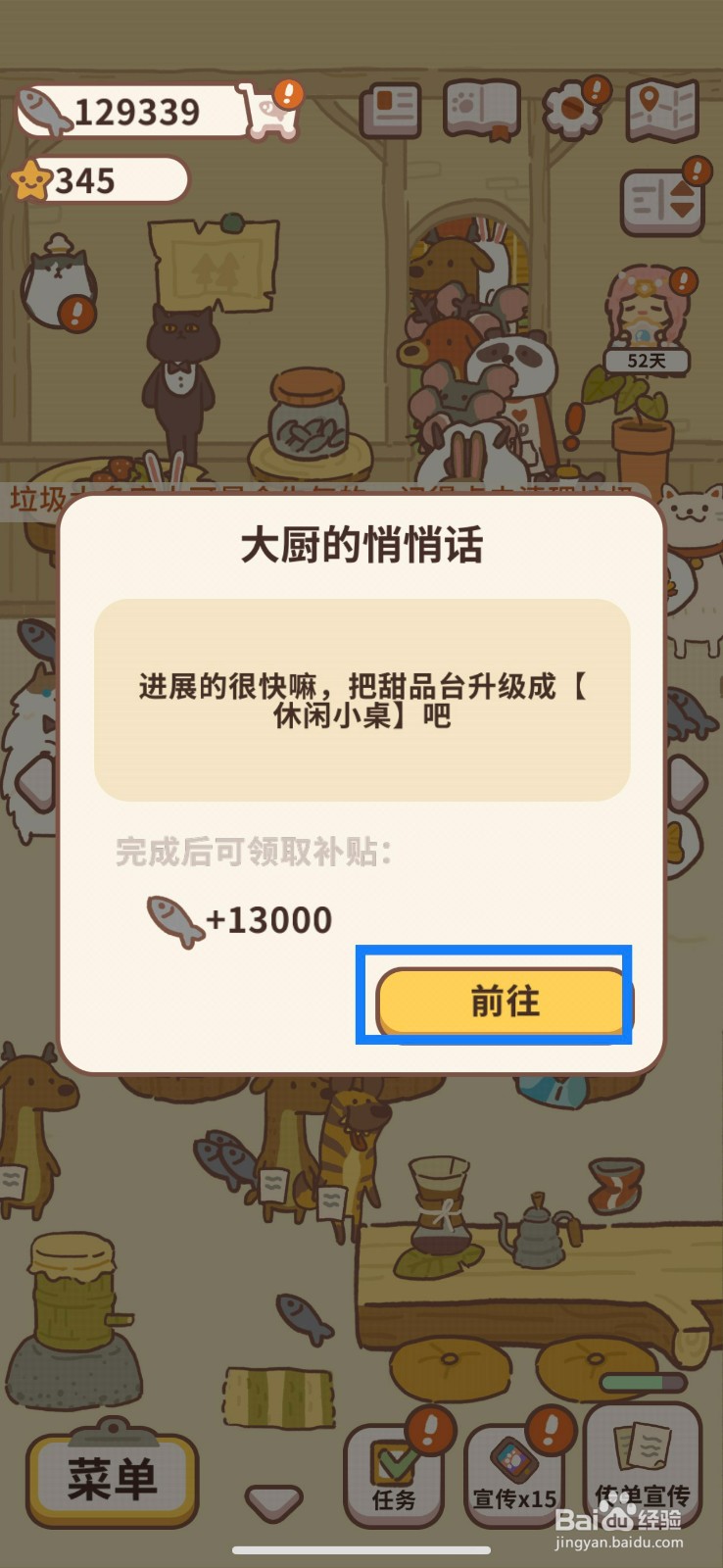 动物餐厅怎么购买休闲小桌