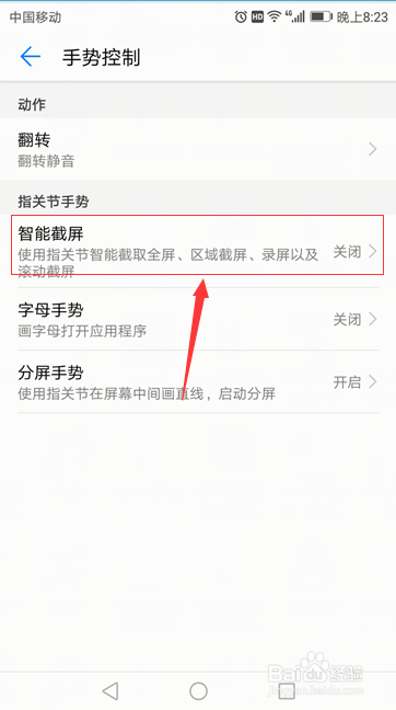 华为nova青春版设置快速截屏的方法