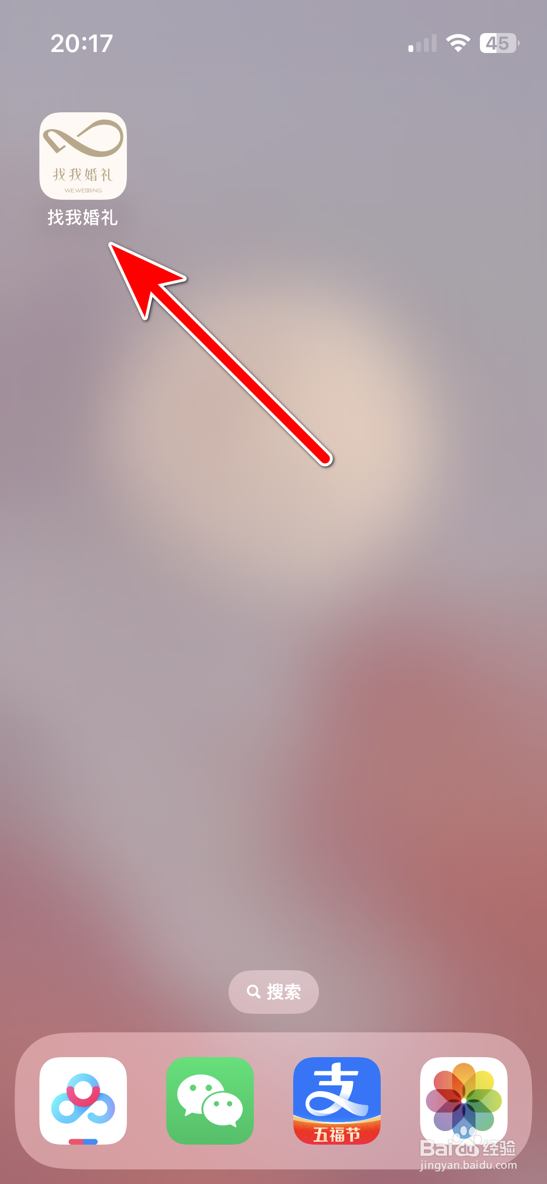 找我婚礼如何查询当前系统的版本号