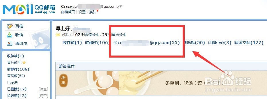 怎么把两个QQ邮箱关联起来,可以相互查看邮件