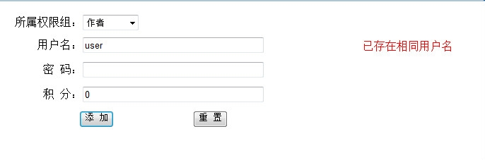 计算机专业毕业设计：[111]添加用户到组2