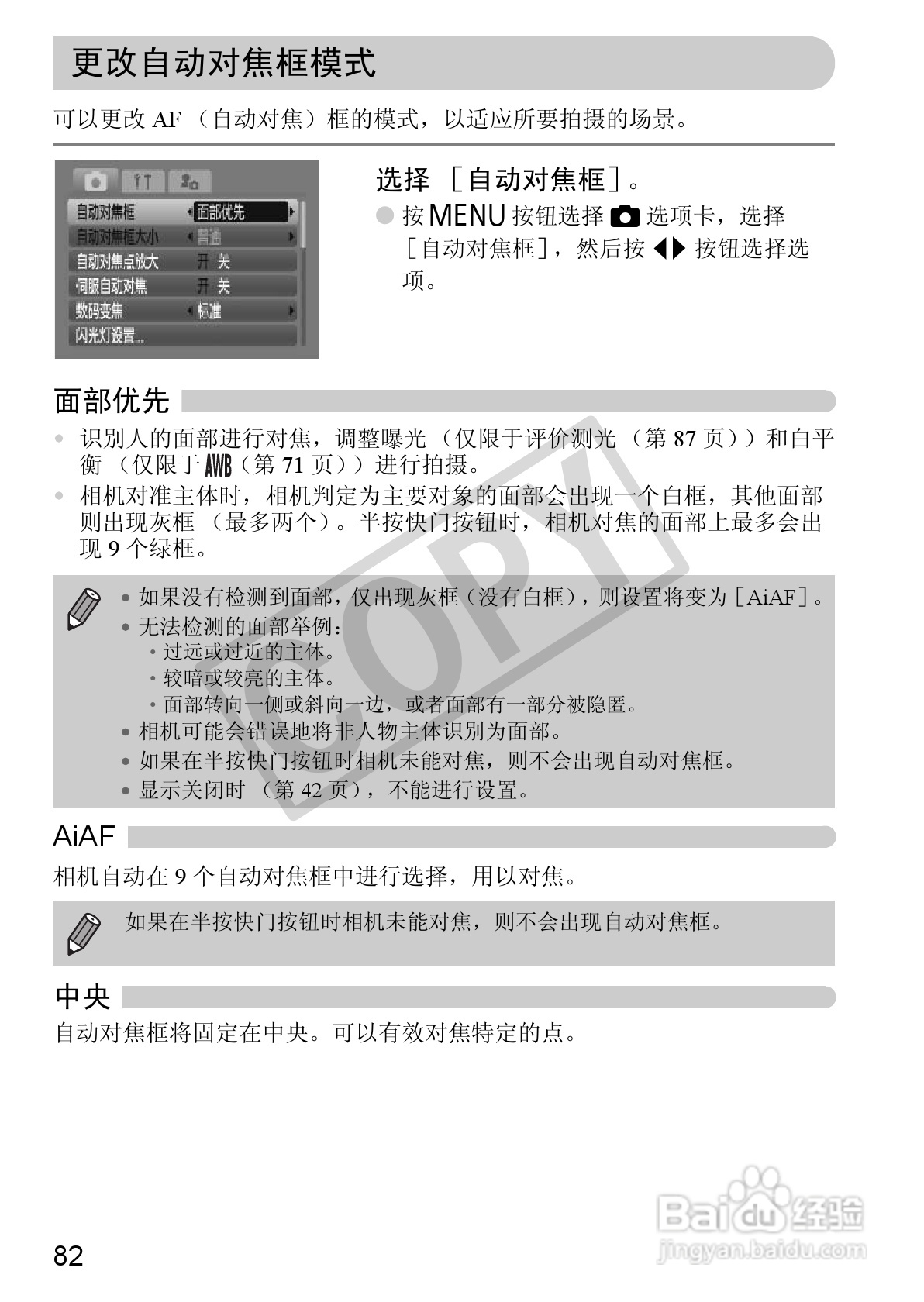 佳能DIGITAL IXUS 980 IS数码相机使用说明书:[9]