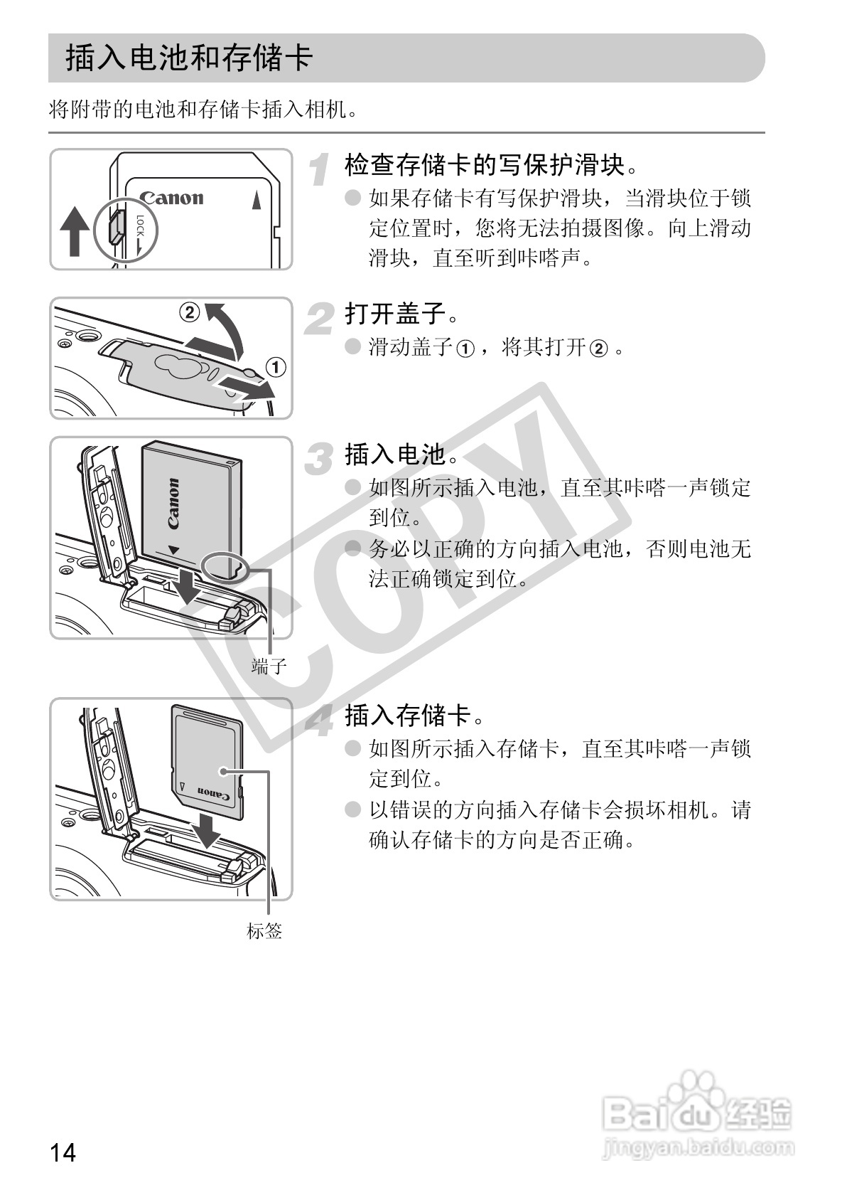 佳能DIGITAL IXUS 980 IS数码相机使用说明书:[2]