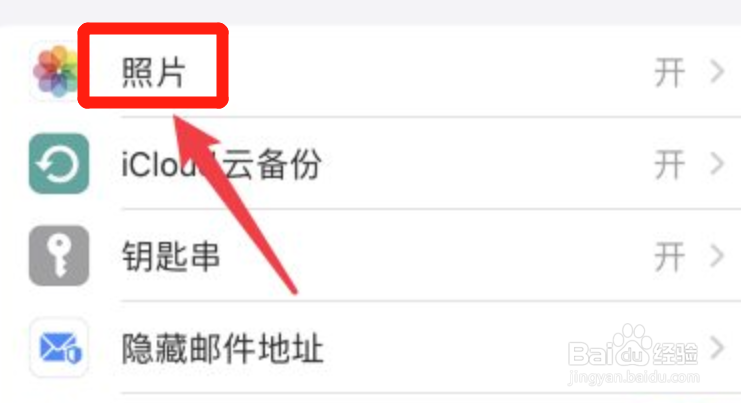 苹果手机怎么同步相册