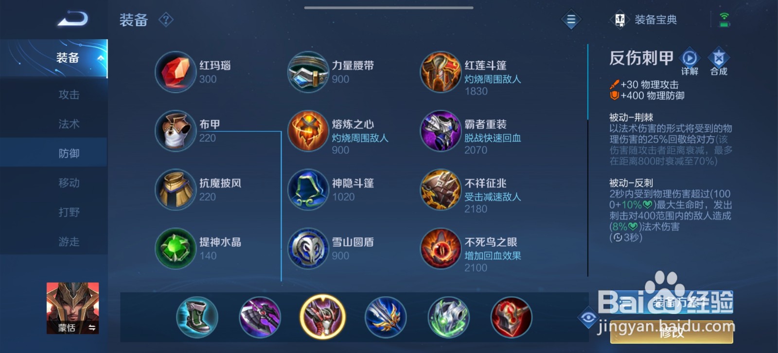 王者荣耀手游秩序统将蒙恬怎么玩