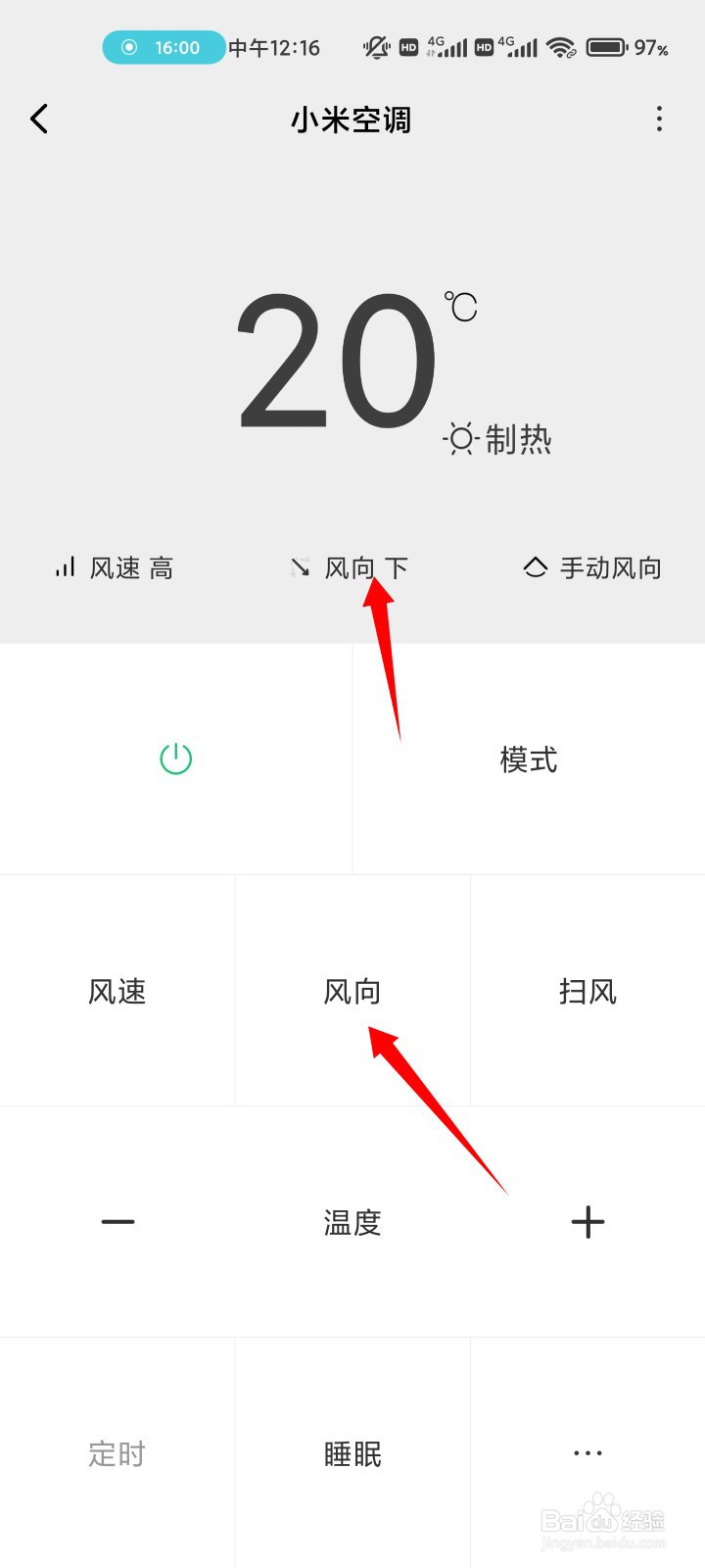 小米空调制热不出热风如何解决