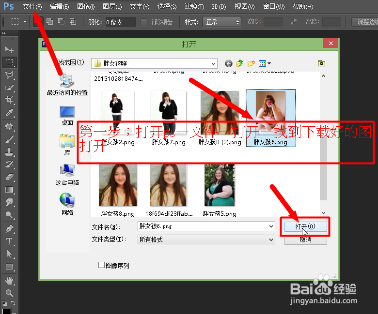 如何用ps把人变瘦的详细方法