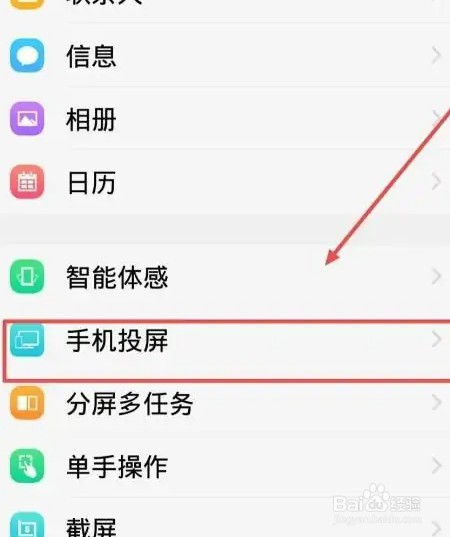 手机视频如何投屏到汽车