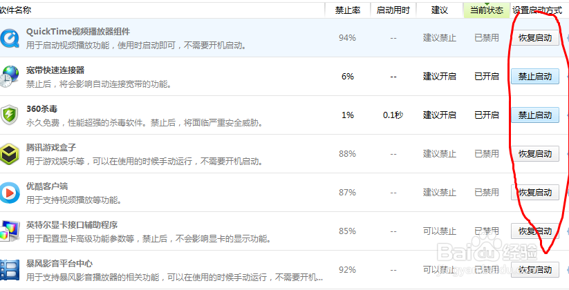 怎样加快电脑开机速度