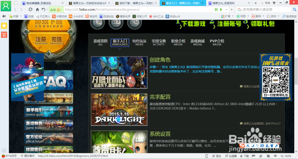 暗黑之光好玩吗？下载与安装