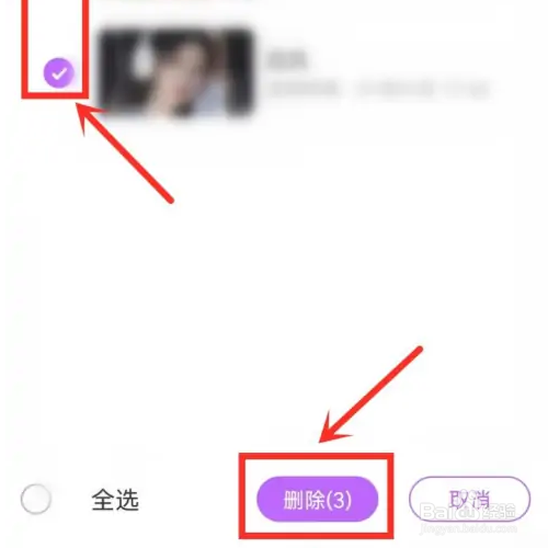 奇秀如何删除浏览记录