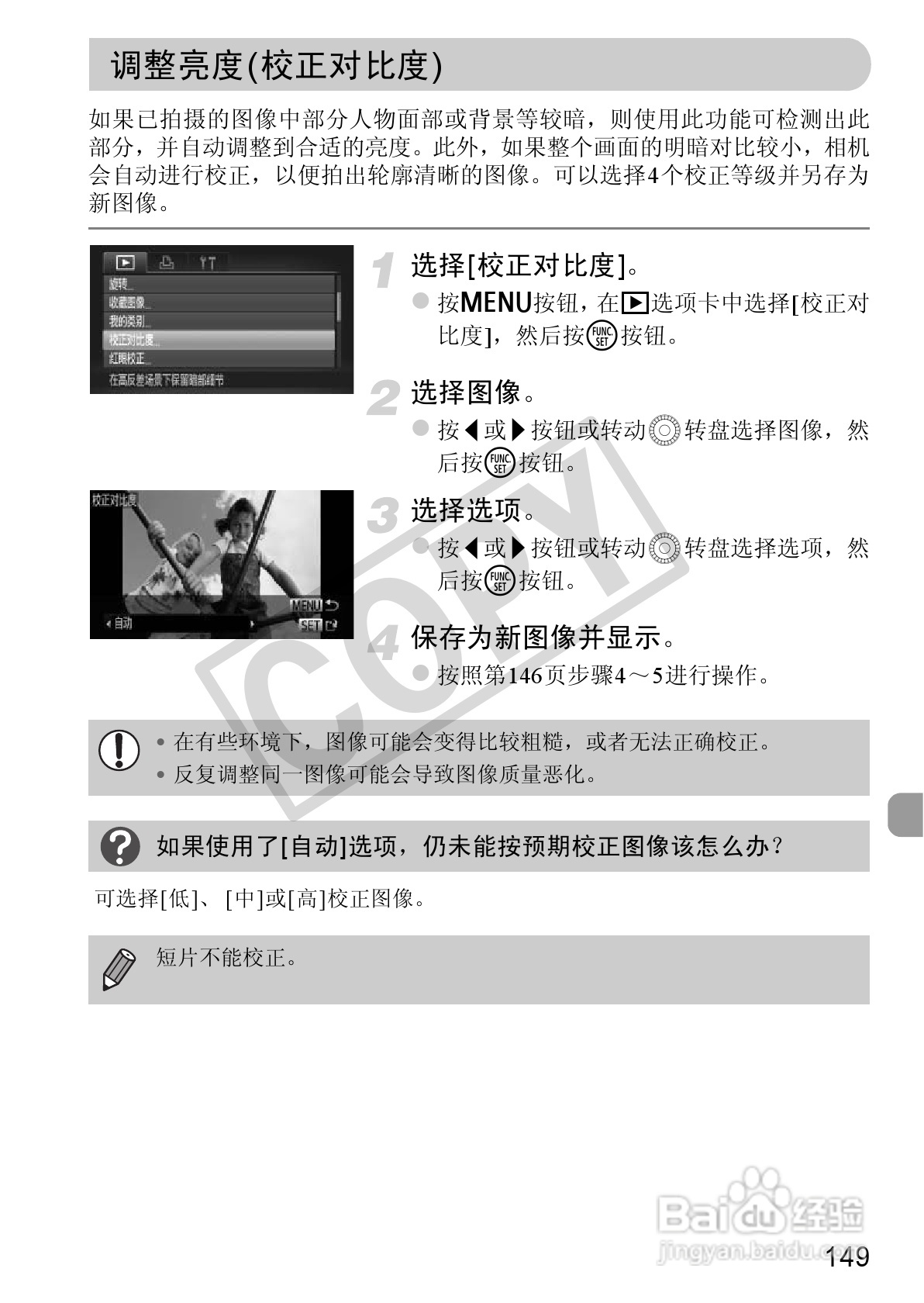 佳能PowerShot SX230 HS数码相机使用说明书:[15]