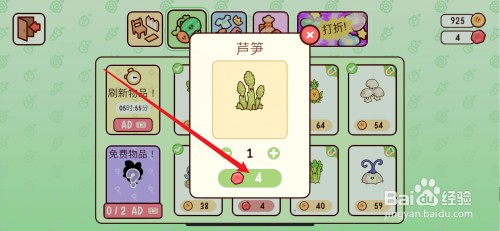 我亲爱的农场如何获得芦笋