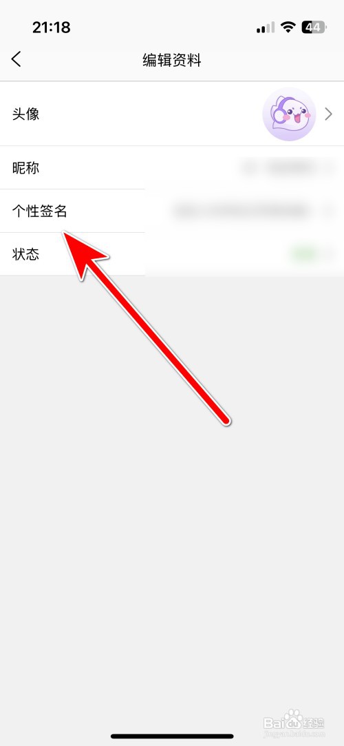 炫舞梦工厂如何设置个性签名