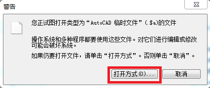 电脑中如何设置文件默认打开的软件
