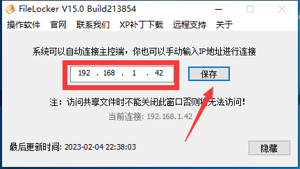 局域网电脑共享文件访问权限在哪些设置