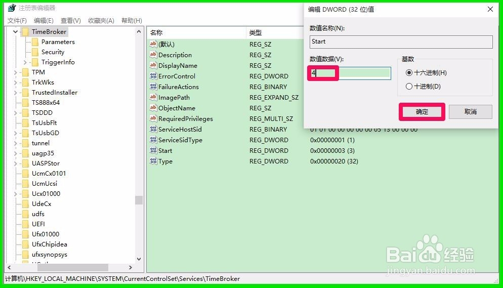 Windows10系统运行时CPU使用率高的解决方法