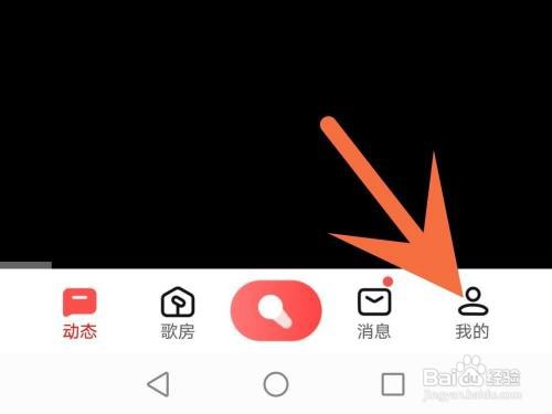 全民k歌歌单如何创建