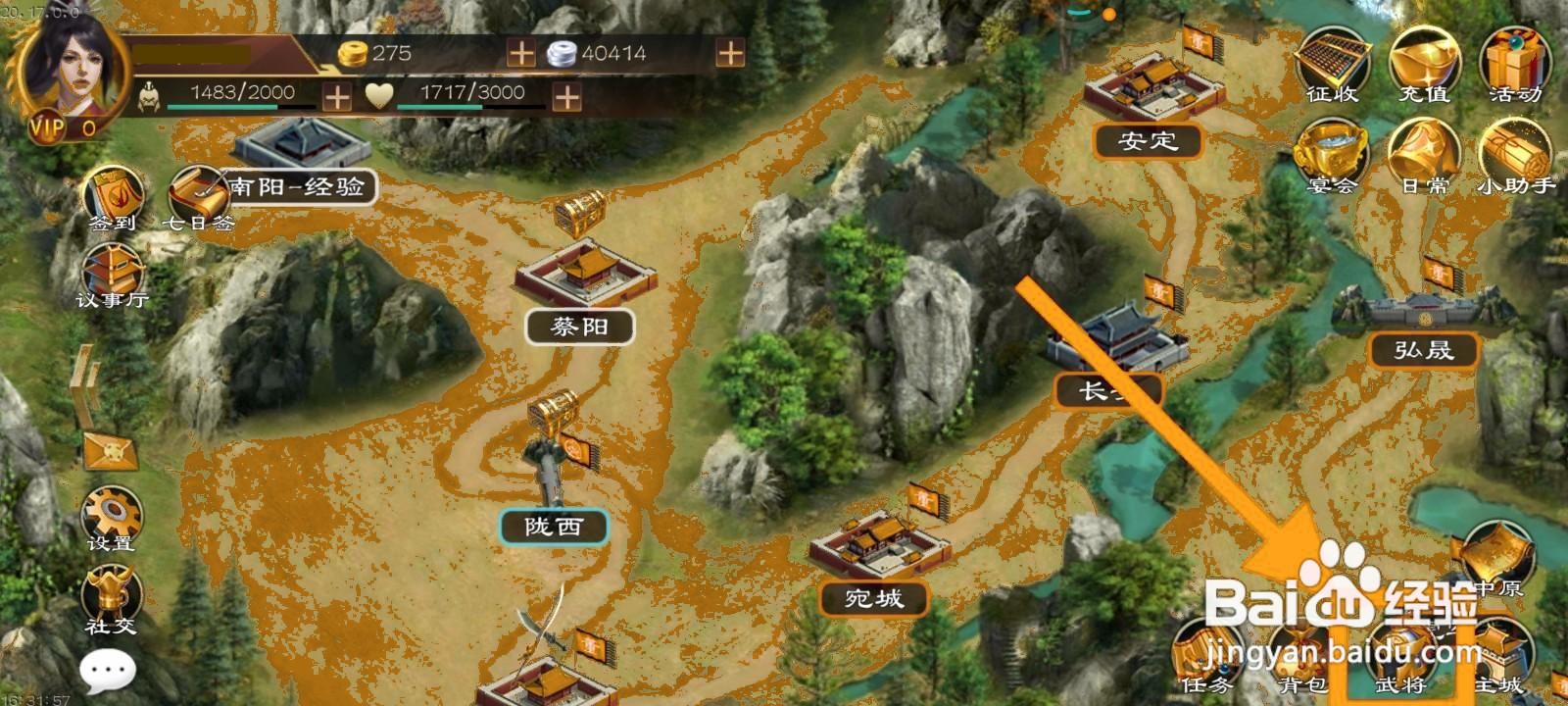 如何为张宝在超级群英传中装备六韬?