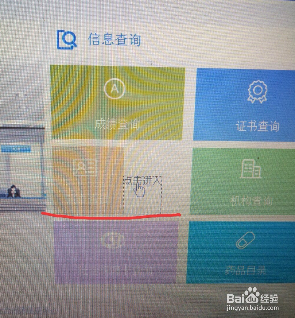 网上如何社保卡信息查询